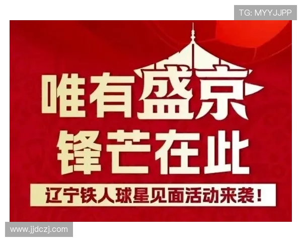 铁人球星见面会四月盛启 铁人球星见面会四月盛启